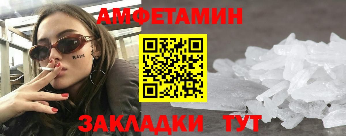 Amphetamine Premium Тихвин