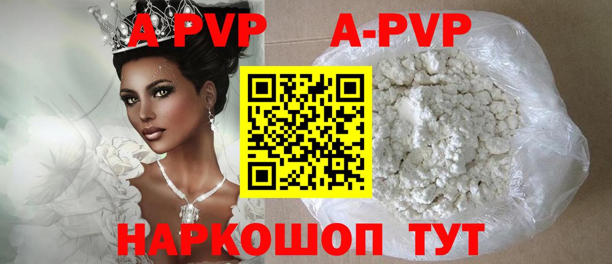 Alfa_PVP крисы CK Тихвин