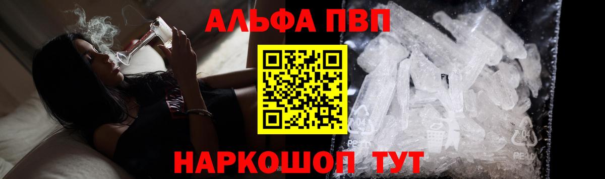 A PVP VHQ  A-PVP  Вход с VPN  Тихвин  Alfa_PVP кристаллы 