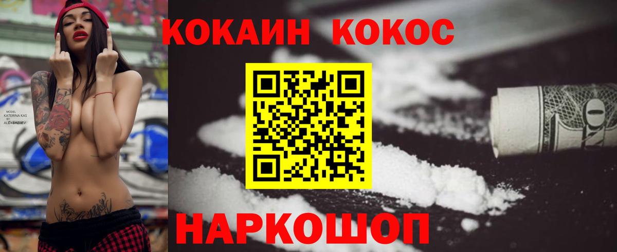 COCAIN Columbia  Кокаин Боливия  Вход с VPN  COCAIN  Тихвин 