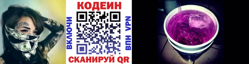 Codein Purple Drank  блэк спрут ТОР  Тихвин 