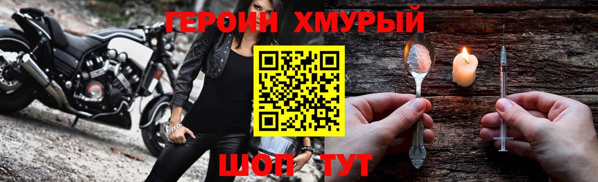 Героин белый  Вход с VPN  Тихвин 