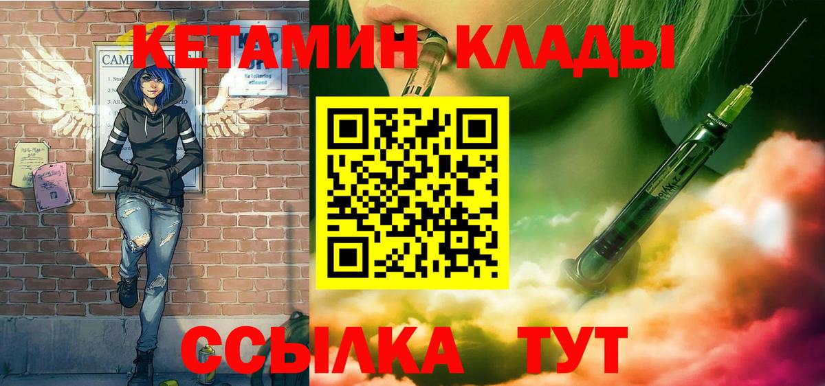 Тихвин  КЕТАМИН ketamine  Вход с VPN 
