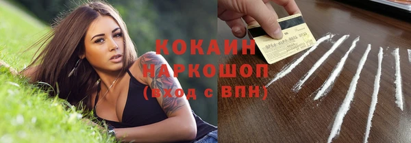 кокаин премиум Алексин