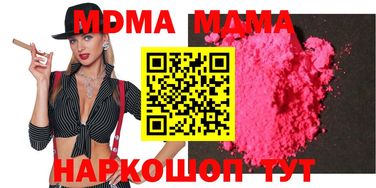 МДМА Molly  МДМА Molly  Тихвин  Вход с VPN 