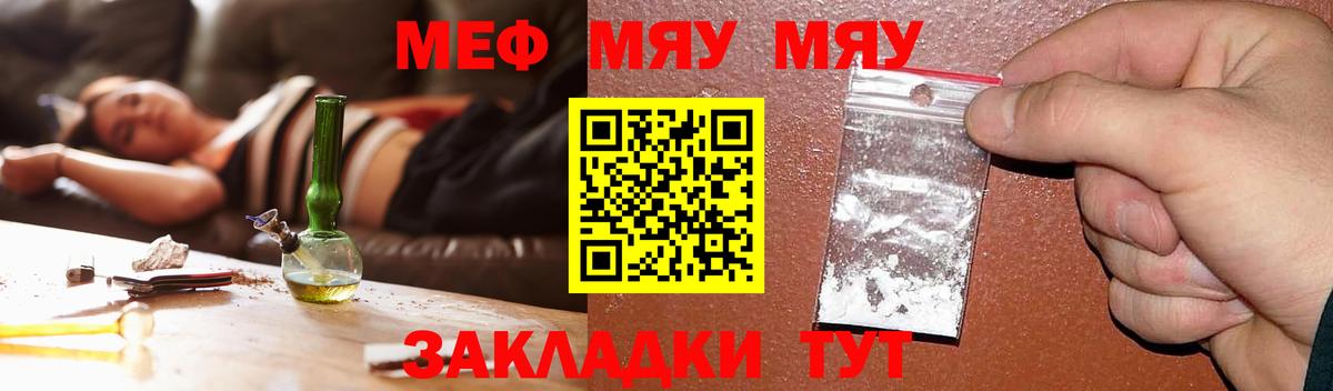 МЕФ mephedrone  Вход с VPN  Мефедрон  Тихвин  Меф мяу мяу 