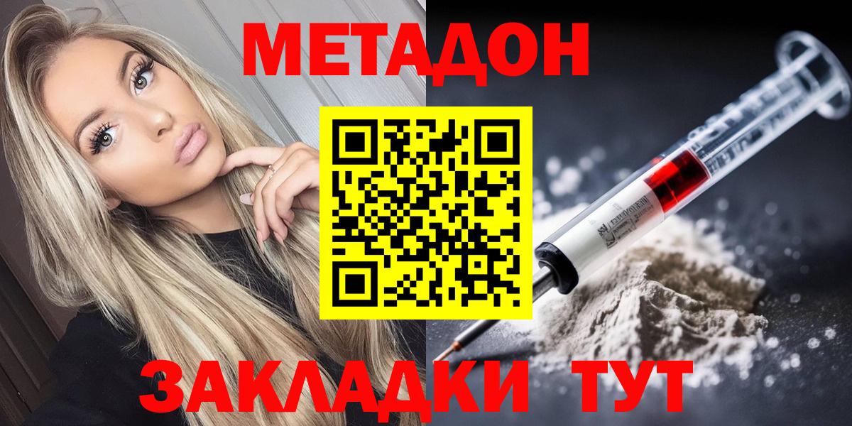 МЕТАДОН methadone  это Telegram  Вход с VPN  Тихвин  Метадон VHQ 