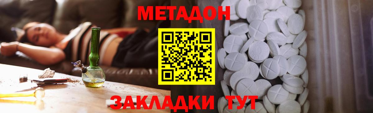 Метадон VHQ Тихвин
