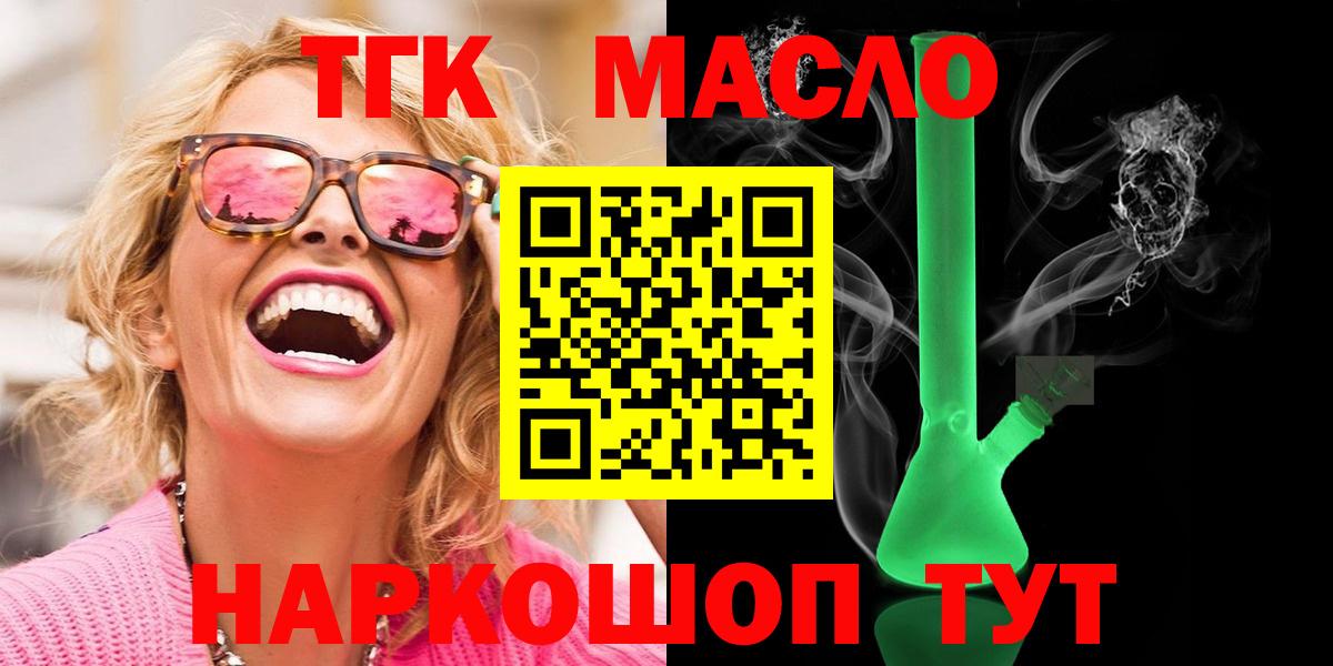 ТГК жижа Тихвин