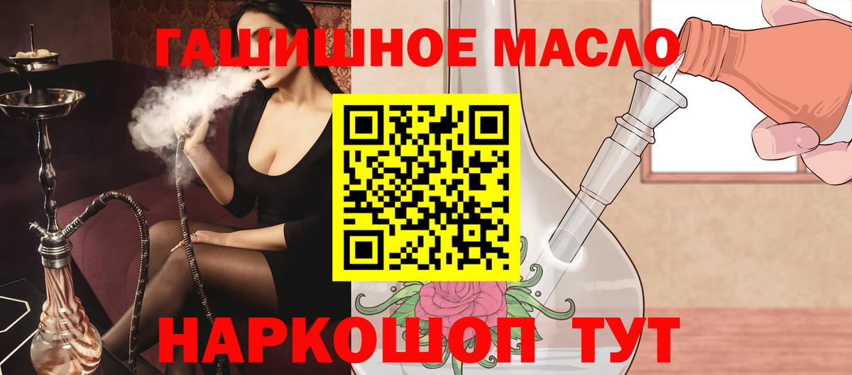Дистиллят ТГК жижа  Вход с VPN  ТГК жижа  Тихвин 